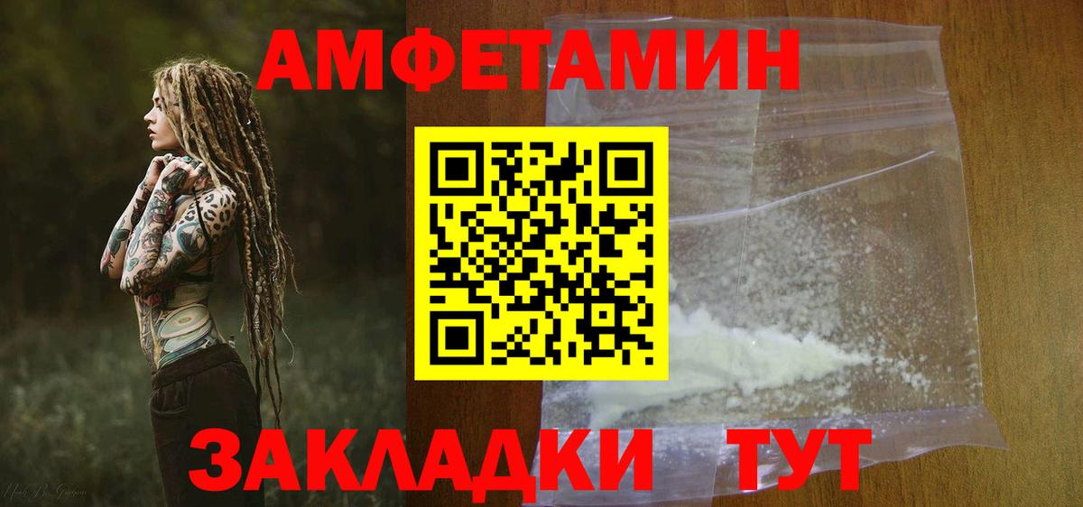 Озёрск  АМФЕТАМИН 98%  АМФ  Вход с VPN 