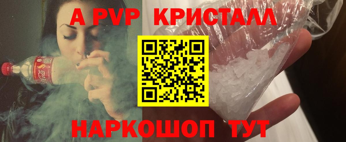 Alpha-PVP  где найти наркотики  A PVP СК  Вход с VPN  Озёрск  APVP кристаллы  A-PVP СК 