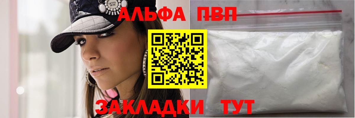 A PVP Соль Озёрск