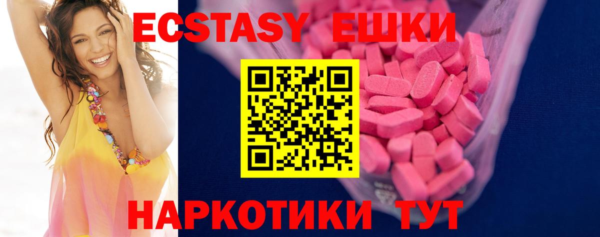 Экстази  Вход с VPN  Ecstasy 250 мг  Озёрск  Ecstasy бентли 