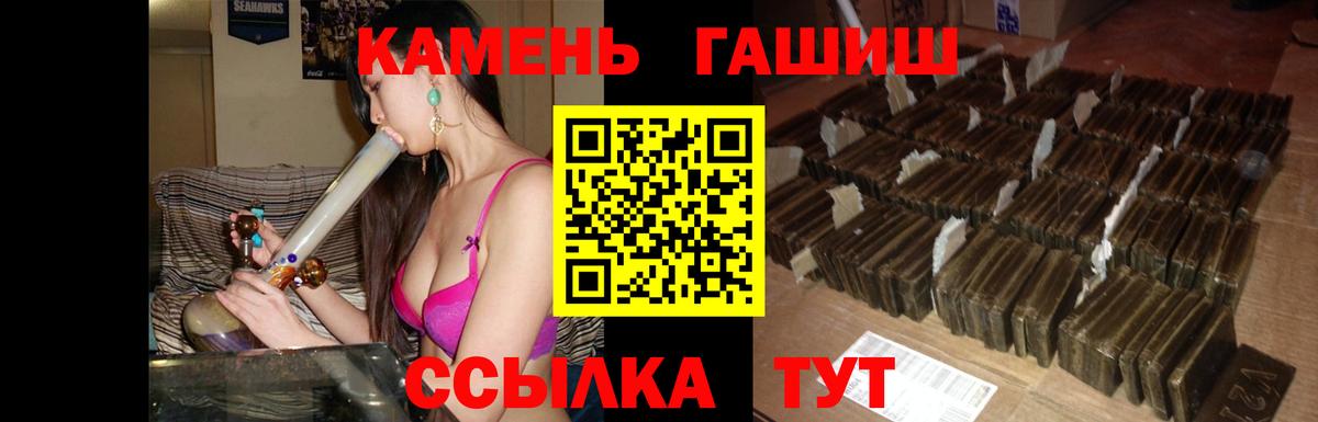 Озёрск  ГАШ ice o lator  Гашиш  ГАШ VHQ  Вход с VPN 