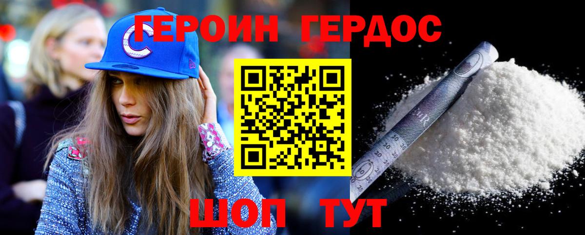 Озёрск  ГЕРОИН герыч  Вход с VPN 