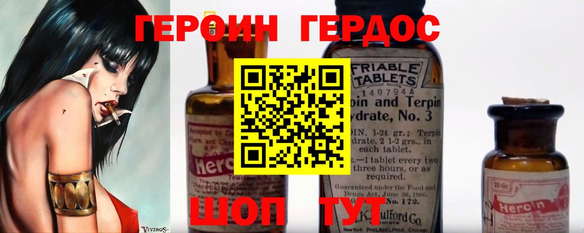 ГЕРОИН гречка Озёрск