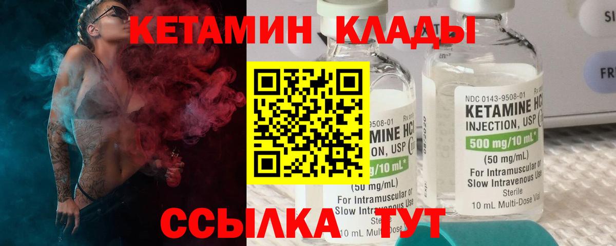 КЕТАМИН VHQ Озёрск