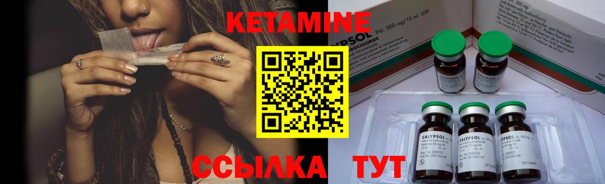 КЕТАМИН VHQ  Вход с VPN  КЕТАМИН VHQ  Озёрск 