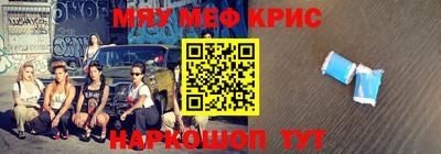 меф VHQ Кингисепп