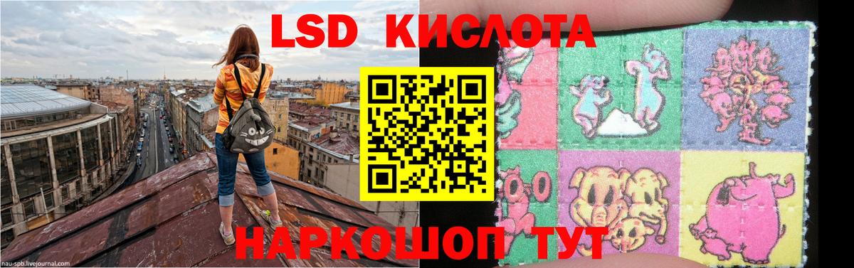 LSD-25 экстази  LSD-25 экстази кислота  Вход с VPN  LSD-25 экстази кислота  Озёрск 