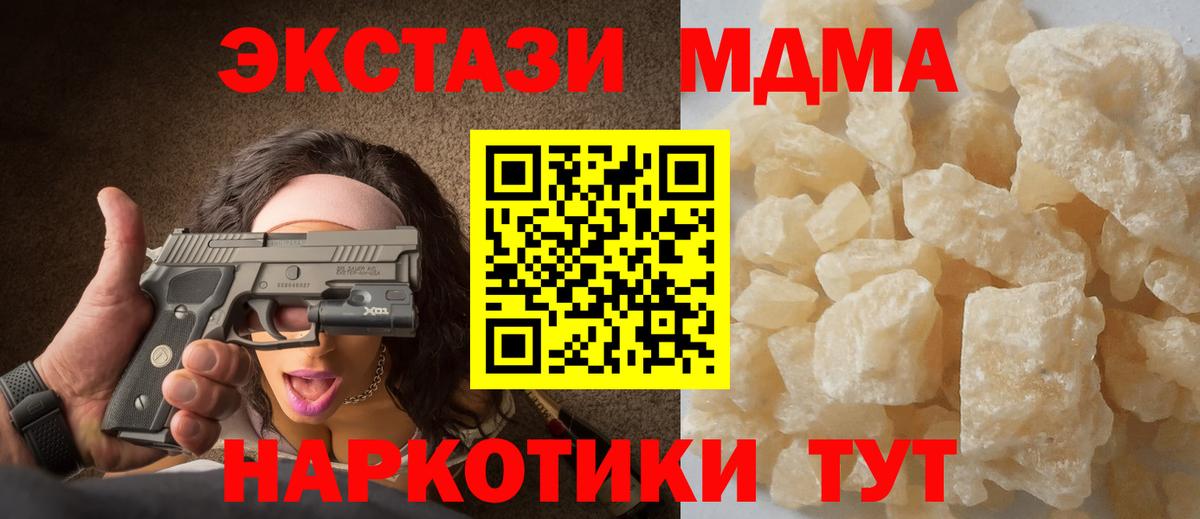 МДМА молли  Вход с VPN  Озёрск 
