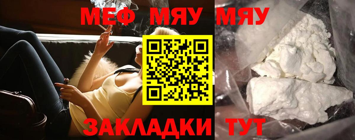 Озёрск  МЕФ VHQ  Мефедрон VHQ  МЕФ  Вход с VPN 