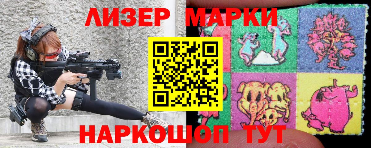 Наркотические марки  Вход с VPN  Наркотические марки 1,8мг  Озёрск  Наркотические марки 1,8мг 